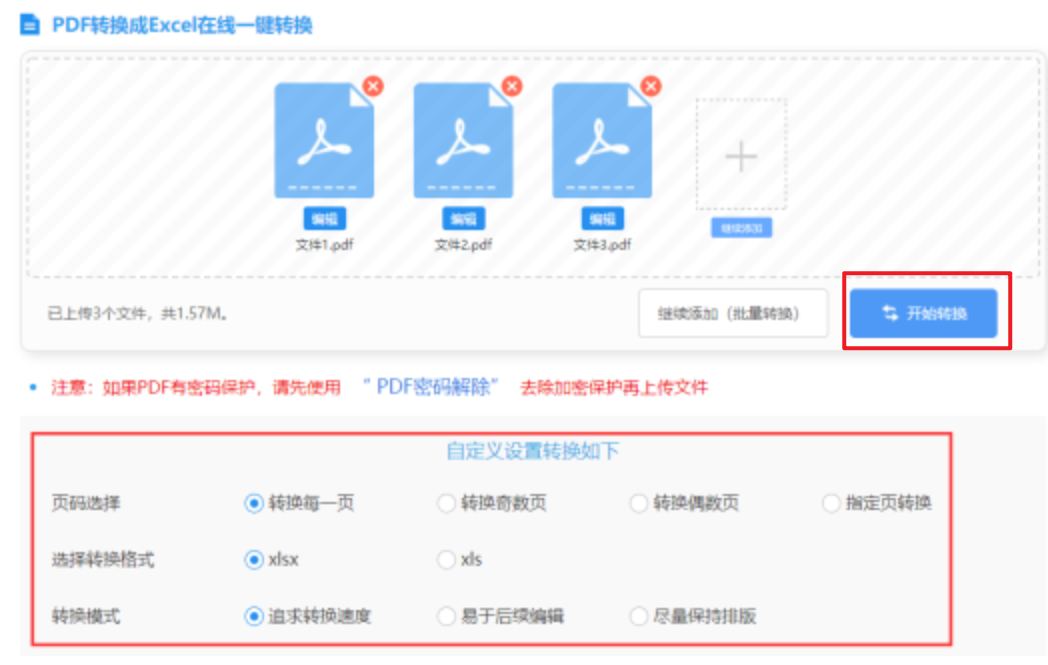 三亿体育链接官网使用讲解 - 开始转换