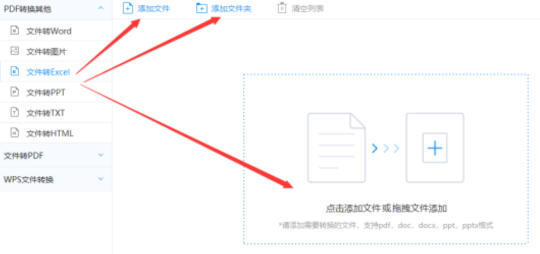 三亿体育链接官网使用讲解 - 选择文件格式